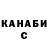 Гашиш гашик Eli Salas