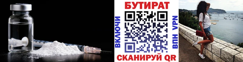 БУТИРАТ BDO 33%  Северо-Курильск 