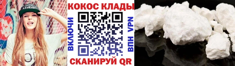 КОКАИН 99%  mega зеркало  Северо-Курильск 