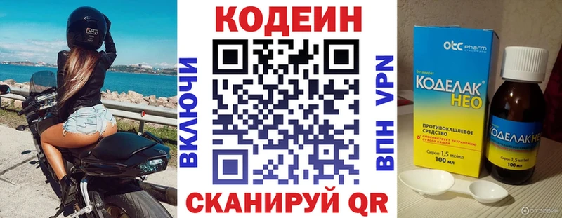 наркошоп  мориарти официальный сайт  Кодеиновый сироп Lean напиток Lean (лин)  Северо-Курильск 